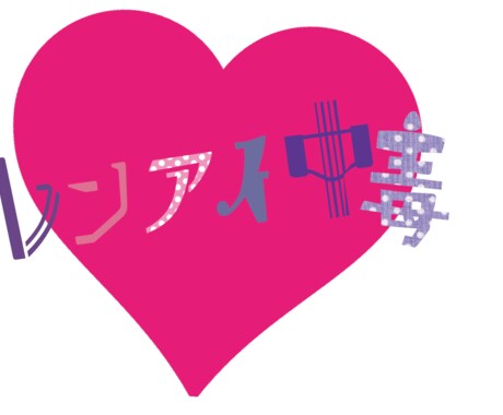ロゴデザインします 主にバンドやアイドル、ソロアーティストさん向けです！ イメージ2