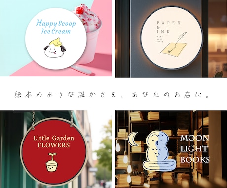 永く愛せる、やさしい線画の手描きロゴを制作します 絵本の1ページのように印象に残るロゴを制作しています。 イメージ2