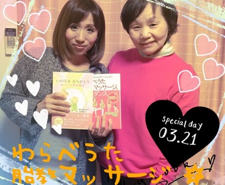 わらべうた胎教マッサージのレッスンします 安定期に入られた、妊娠経過に問題のない妊婦さん イメージ1