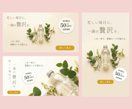 女性向けの可愛いバナー・ヘッダーなど各種制作します 目に留まるおしゃれな雰囲気のバナーを制作 イメージ2