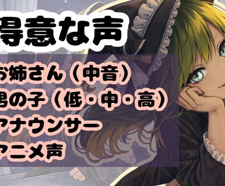 7種以上声色ナレーター！男女両方提供します キャラクター、ナレーション、朗読、etc何でもお答えします イメージ2