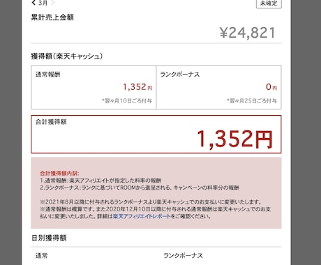 AI活用で爆速楽天ROOM副業コーチングします AIレビュー自動化で楽天ROOMで最初の収益を徹底サポート！ イメージ2