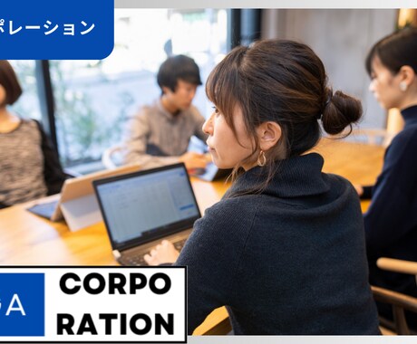 求人の職人が求人広告を運用します 御社の人事パートナーとなり、人材の獲得を成功させます。 イメージ1
