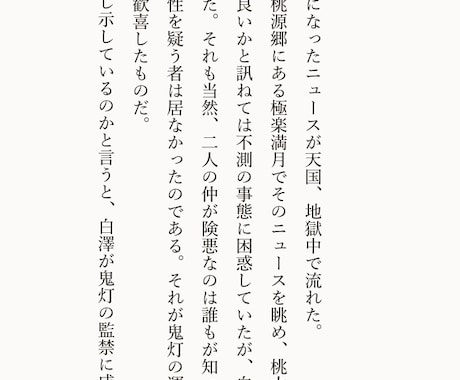 夢、創作小説書きます 書けるジャンルは刀剣、鬼徹、ツイステ他様々なのでまずはDMで イメージ2