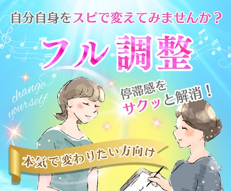 人間関係、お仕事、恋愛などの停滞感を解消します 人間関係　恋愛成就　生き辛さ　仕事　お金　潜在意識　ブロック イメージ1