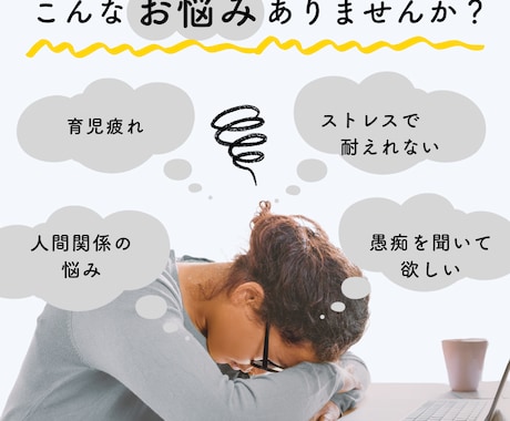 1分でもOKです⭐︎どんな話でも聞きます ６人のパパしてます！子育てや対人関係などのお悩み聞きます☆ イメージ1