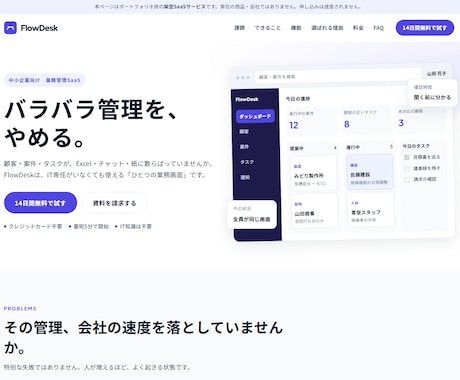 スマホ対応の1ページWebサイトを制作します 店舗・企業・サービス向けに見やすく制作 イメージ1