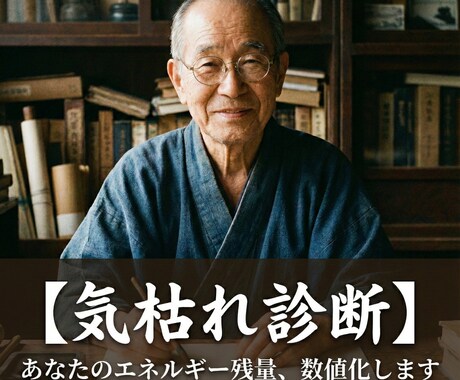 民俗学者が霊視、チャクラを数値化します ​【先着4名様】データ収集の協力価格 8000円→1000円 イメージ2