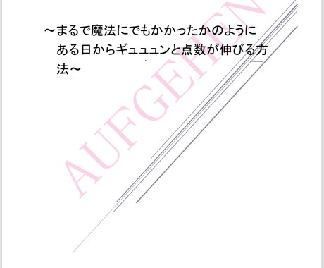 センター英語の勉強方法を教えます 受験でこれから勉強の才能を開花させたい方 イメージ1