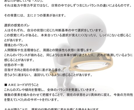 運気の流れを数値化し改善します 頑張っても報われない理由を可視化。運命のズレを整え改善へ導く イメージ2