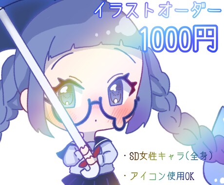 X・LINE対応◎可愛い女の子アイコン制作します 第一印象で“好き”と言われるアイコンを イメージ1