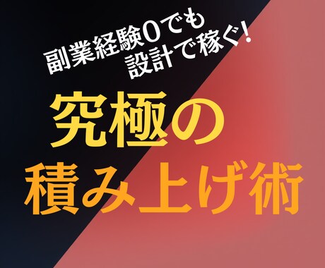スマホOK◎初心者主婦が副業で稼いだ方法教えます 初心者向け|スマホOK|顔出しなし|SNS不要|在宅|仕組み イメージ1