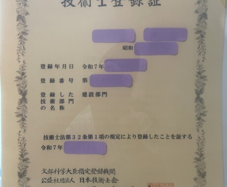 技術士(建設部門)における論文添削指導を行ないます 1論文3往復までにＡ評価の感覚を掴みましょう。 イメージ1