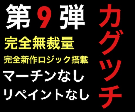 第9弾！マーチンなし！BOサインツールを提供します 完全新作ロジック搭載！時間の制限なし！完全無裁量で使用可能！ イメージ1