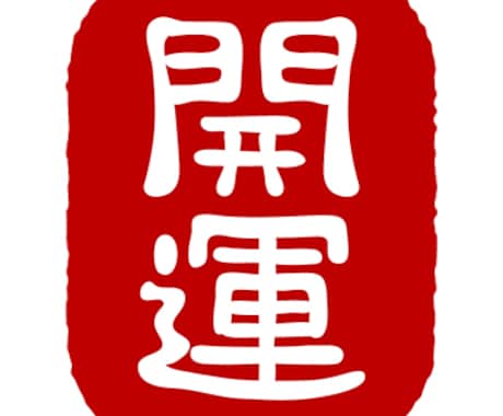 2025年、かんたん風水で開運します 暮らしに即したかんたん開運術！まずは基礎的なことから イメージ1