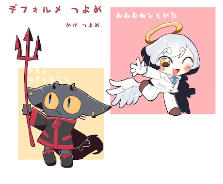 イラスト作成・キャラクターデザインなど行います グッズ、アイコン、ヘッダー、立ち絵などにどうぞ イメージ2