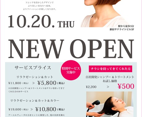 爽やかなチラシをデザインします 落ち着いたチラシも得意にしています イメージ2