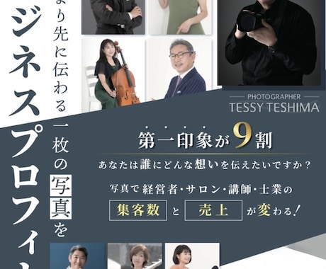 第一印象大切　経営者のプロフィール写真を撮影します 経営者の信頼　顔写真が自撮りやスナップ写真の切抜きはNG イメージ2