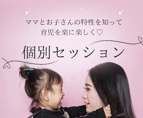 心理学×統計学°・*:子育てのお悩み解決します 特性診断で育児をもっと楽にたのしく♡ イメージ1