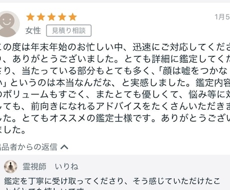 顔相・人相も用い、写真から今の状態を霊視します 顔に刻まれた本質と宿命を読み解く鑑定 イメージ2