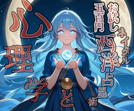 真剣な恋を叶えさせます 恋を叶える！星とココロのWアプローチ イメージ1