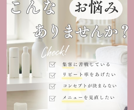 サロン経営の悩みに寄り添います ご予約満席サロンの実績からサロン経営のお悩みに寄り添います イメージ2