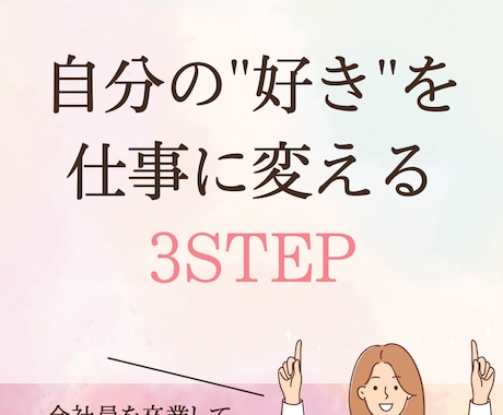 あなたの文章、私がまるッとスライドに整えます Canvaを使って、伝わる、見やすいスライドを作成します イメージ1