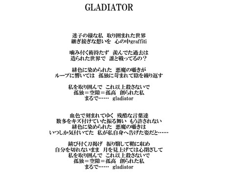 オリジナルの楽曲に作詞します ジャンル問わず、オリジナルの作詞をします！！追加料金なし！！ イメージ2