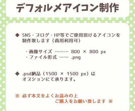 デフォルメアイコンを制作致します 商用可◆SNS・ブログ・webサイト等のアイコンに！ イメージ2