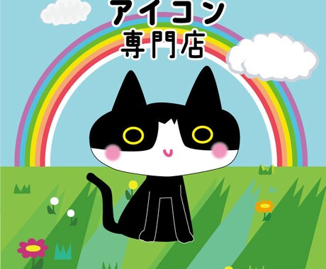 アイコン作ります 背景ありのアイコンもお作りします イメージ1