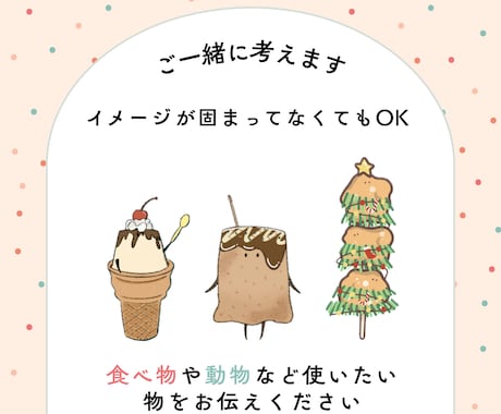 ゆるっと可愛いオリジナルキャラクターお描きします 商業利用可能◎ビジネスやご活動にご利用いただけます！ イメージ2