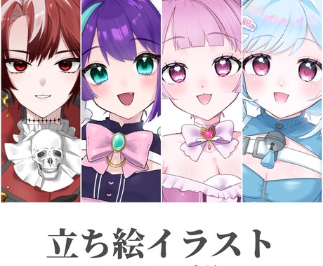 最短納品10日！魅力的な立ち絵描きます 立ち絵ミニキャラ等おまかせください！ イメージ1