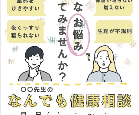読みたくなる！保健だより・健康のチラシ作成します ⭐︎保健室看護師が正しい情報をわかりやすくデザインします♪ イメージ2
