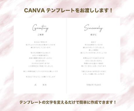顔合わせのしおりのテンプレートを販売いたします お洒落なオリジナルのしおりを簡単に作成！ イメージ2