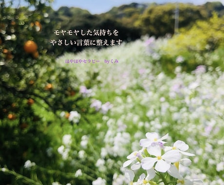 テキスト版　こころのモヤモヤを優しく言葉にします 書くだけで少し軽くなる時間を、一緒に作ります イメージ1