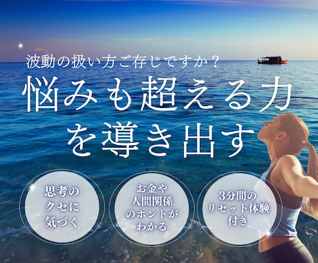 悩みも超える力を導き出します 20年の経験で、心のクセと感情を整え、未来のあなたへ導きます イメージ1