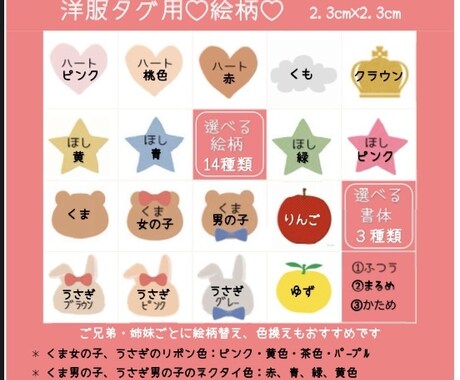 可愛いお名前シール作成致します おこさまの入園、入学準備や、ペット 