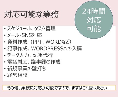 お試し★オンライン秘書があなたの業務をお助けします 京大・コンサル出身、税理士試験合格者がフルサポート イメージ2