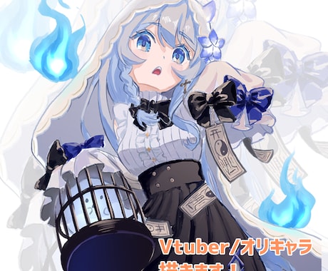 バストアップから全身まで！理想のイラスト描きます Vtuberさん、オリキャラ、TRPGキャラ描きます！ イメージ1