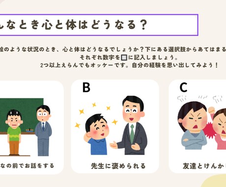 すぐに使える保健指導スライドで作成します かわいく分かりやすい！すぐ使える保健指導教材 イメージ2