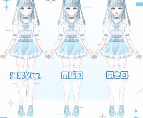 表情差分9種付き！水色女の子販売いたします 【値下げ】最短即日納品！すぐにご使用いただけます イメージ2