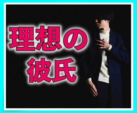 女性限定⭐️理想の彼氏になってお電話します 忙しい毎日に疲れた方、僕と楽しくお話ししませんか？ イメージ1