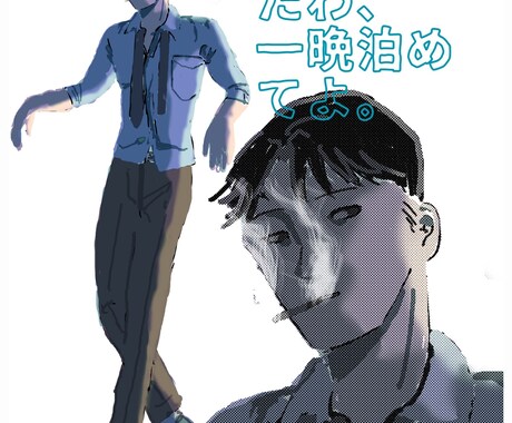 最低額500円からTRPG 立ち絵描きます かっこいい、アンニュイなタッチのキャラクター等描きます イメージ2