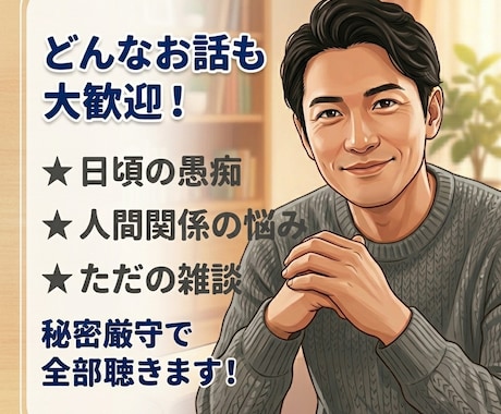 仕事、人生のもやもやの整理をお手伝いします 仕事や人生、人間関係のもやもや整理します！ イメージ1