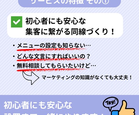 お試し版　あなただけのリッチメニュー制作します 商用OK・最短3日・お試し価格！ イメージ2