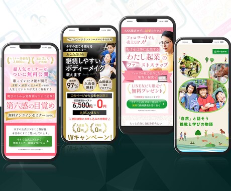 Studioで成果にこだわるHP／LP制作をします デザインに特化し、意図を考えターゲットに伝わるデザイン制作 イメージ2