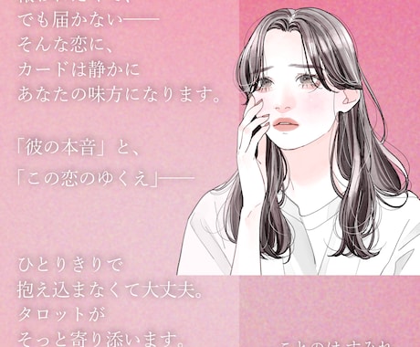 報われたい片想い｜彼の本音と恋のゆくえを占います カードが示す、2人の“ご縁”の行方。出たカードの画像付き イメージ1