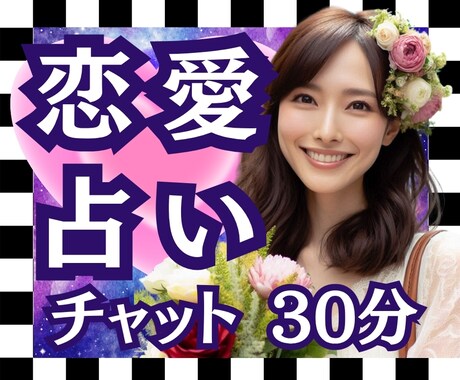 33%引き♦︎11月まで♦︎未来の可能性を届けます 恋の行方に　もう悩まないで！あなたに、希望の光を届けます イメージ1