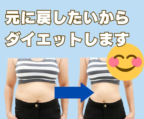 ダイエット始めなきゃ❗️７日間サポートします 体重増えまくり❗️本気でヤバくなってきた❗️相談→アドバイス イメージ2