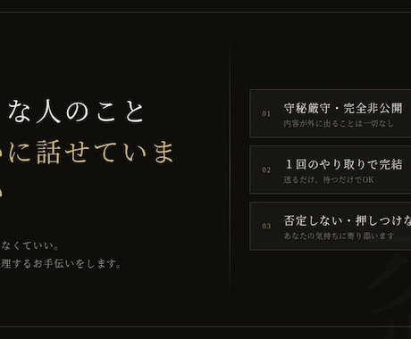 恋愛の悩みを一緒に整理します 片思い・不安・別れ、何でも話してください イメージ1
